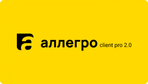 Аллегрософт AllegroClient-prof 2.0