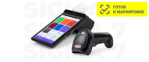 Продажа маркированного товара на базе смарт-терминала АТОЛ SIGMA 7