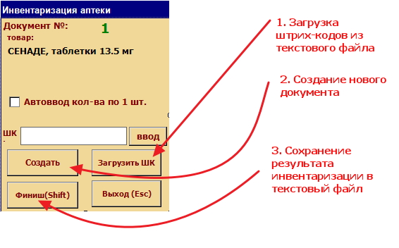 inventiry_pharmacy.jpg